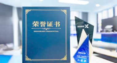 “汽车销售智能引擎”亮相浙江温州“数据要素×”大赛，斩获殊荣！